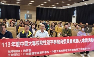 Figure 5. Group photo of participants at NCUE's Central Region Comprehensive Sex Education Symposium