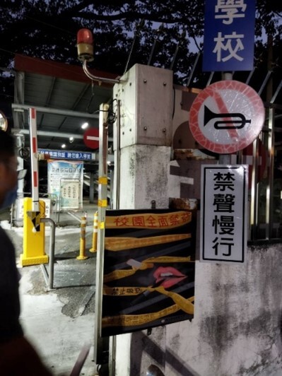 Figure 5. On campus smoking prohibition signage - West gate