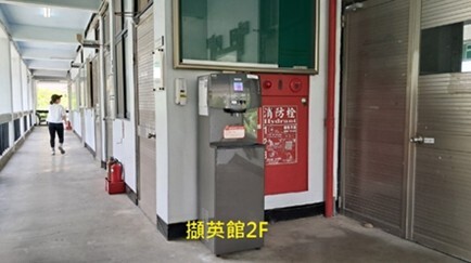 Figure 1. Water dispenser on the 2nd floor of the Jieying Building on the Jinde Campus
