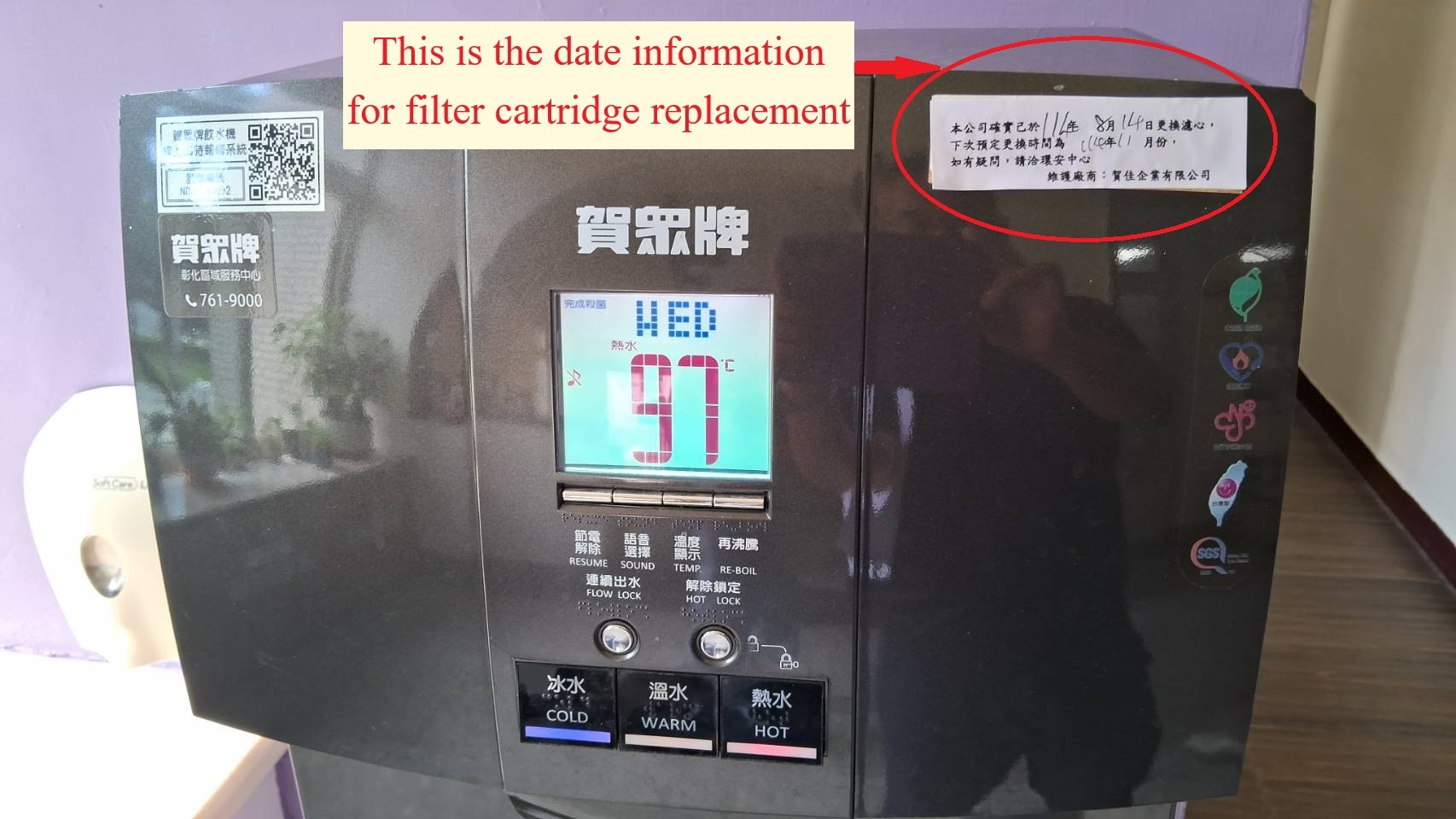 Figure 6. Date information for filter cartridge replacement is posted on the upper right side of the water dispenser