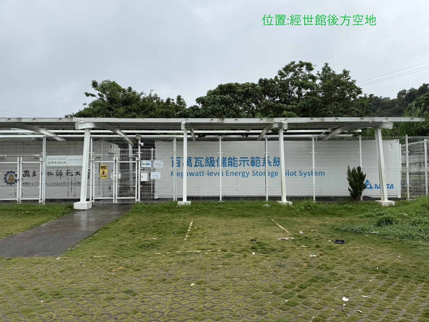 Figure 1. Baoshan Campus 1 MW/1.26 MWh Energy Storage System