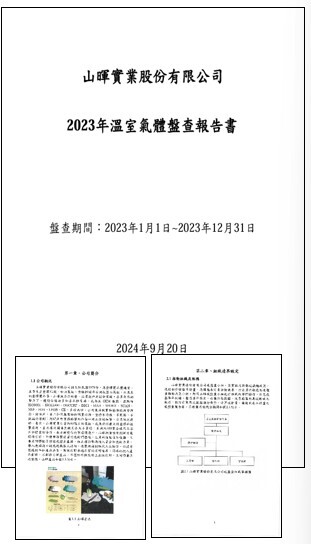 Figure 10. Industrial Greenhouse Gas Inventory Report of Jackson Cutting Board Co., Ltd.