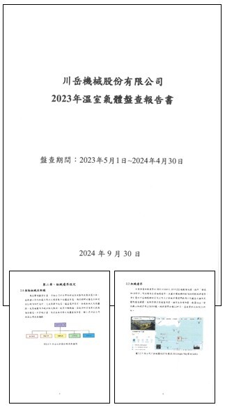 Figure 14. Greenhouse Gas Inventory Report of Chain We Machinery Co., Ltd., Inventory Period: May 1, 2023 - April 30, 2024