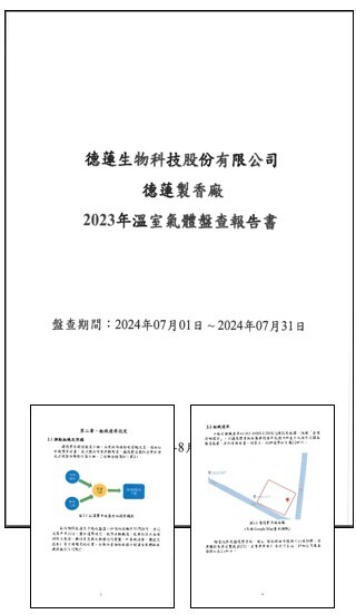 Figure 8. Greenhouse gas inventory report of Derlian Biotech Corp., Inventory Period: July 1, 2024 - July 31, 2024