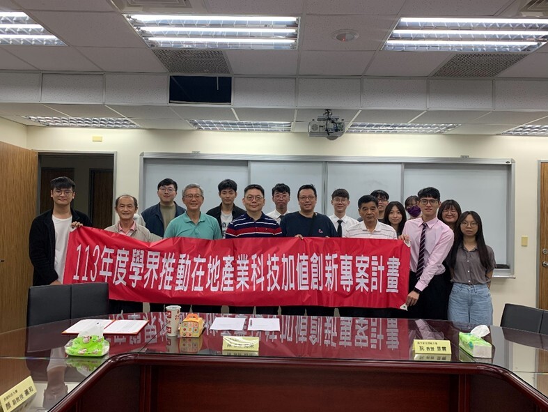 Figure 1. July 3, 2024 - "Technical Presentation and Manufacturer Exchange for Assisting Changhua County (City) Green Energy Industry Energy Conservation and Wireless Power Transmission Technology Industrial Application Development"