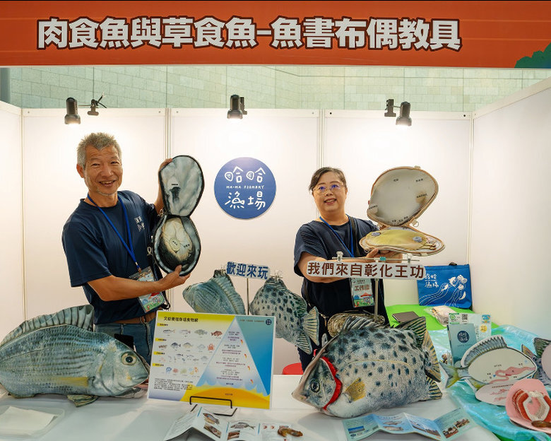 Figure 36. Changhua Marine Food Research Base (Ha Ha Fish Farm) Received the Gold Award for Creative Teaching Aid of the Rural Food and Agricultural Education