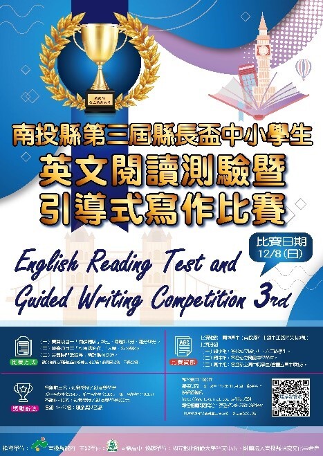 Figure 7: English Reading Assessment and Guided Writing Competition Poster