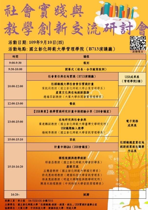 Figure 8: Flowchart of the Social Practice and Teaching Innovation Exchange Symposium