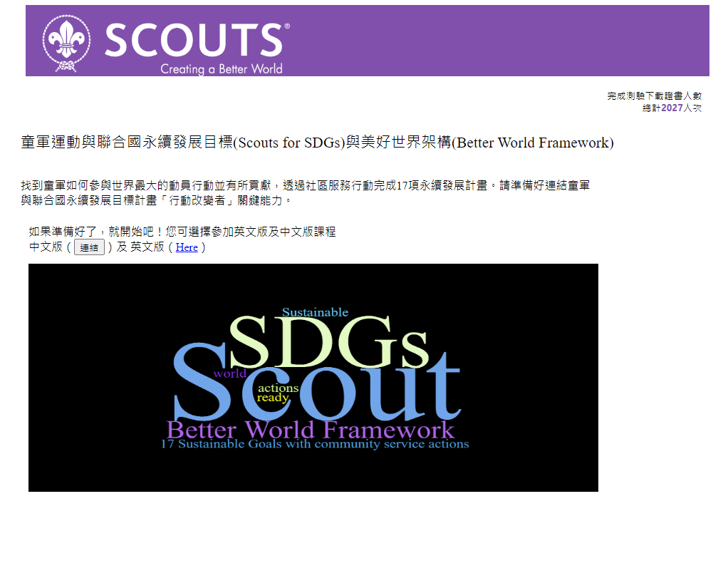 Scouts for SDGs and the Better World Framework (BWF)