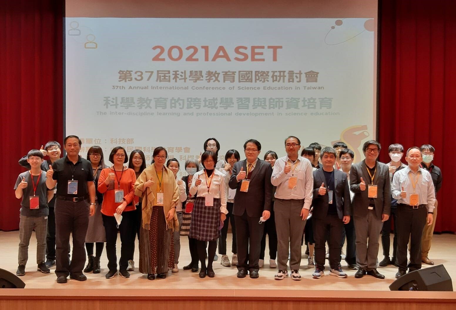 The 2021 ASET Annual International Conference