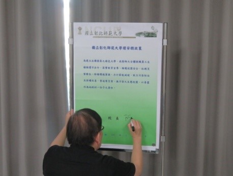 NCUE President signing the ‘Protection and Occupational Safety and Health Policy of National Changhua University of Education’.