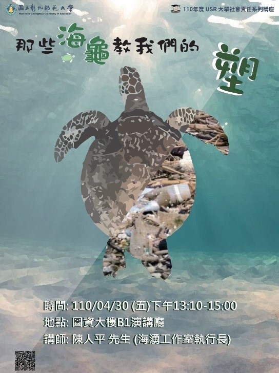 A poster and photo on “All About Plastics: What sea turtles have taught us” activity