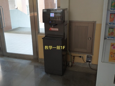 Water dispenser at the Teaching Building No. 1 (first floor), Bao-Shan Campus