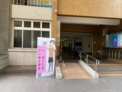 In December 2020, the Gender Equality Education Committee, Gender Queer, and the Student Affairs Office of NCUE put up gender-friendly human-shaped standing signs on the main traffic routes of the campus. This was to provide students who are disadvantaged because of unreasonable differential treatment related to gender, gender characteristics, gender identity, or sexual orientation with warmth, support, recognition, and companionship on campus. (The standing signs are located on the west side of the first floor of Chuan Hall, Baisha Building, and in front of the Student Activity Centre, which is a route that people in NCUE must pass).