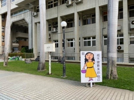 In December 2020, the Gender Equality Education Committee, Gender Queer, and the Student Affairs Office of NCUE put up gender-friendly human-shaped standing signs on the main traffic routes of the campus. This was to provide students who are disadvantaged because of unreasonable differential treatment related to gender, gender characteristics, gender identity, or sexual orientation with warmth, support, recognition, and companionship on campus. (The standing signs are located on the west side of the first floor of Chuan Hall, Baisha Building, and in front of the Student Activity Centre, which is a route that people in NCUE must pass).