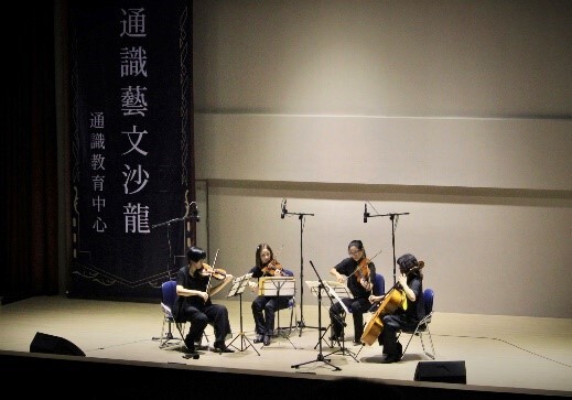 “The Shining Music—String Quartet” performed by four musicians from the National Taiwan Symphony Orchestra